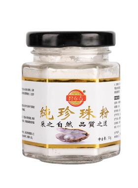 纯珍珠粉碧春青官方正品