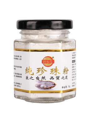 纯珍珠粉碧春青官方正品