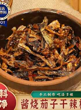 阿香翁酱烧茄子干辣椒90g酱腌菜泡菜干茄子下饭菜拌饭拌面即食吃