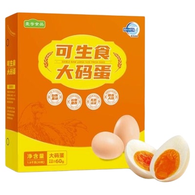 壹号食品无抗无菌大码蛋1.8kg/箱
