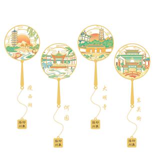 （有版权）扬州瘦西湖东关街何园景点书签金属旅游纪念品定制刻字