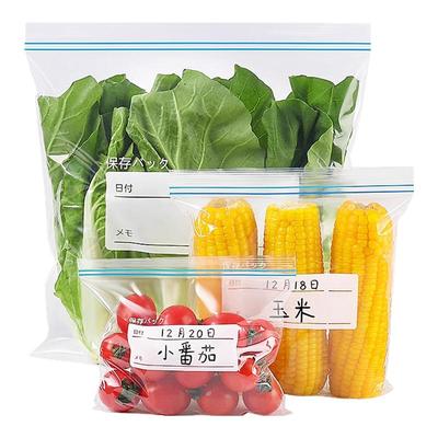 冰箱收纳冷藏专用分装封口密封袋