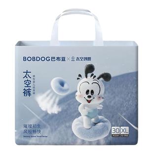 【百亿补贴】巴布豆太空裤呼吸款超薄透气拉拉裤纸尿裤干爽小内裤