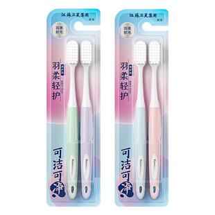 三笑可洁可净牙刷软毛家庭装家用高档细毛超软毛牙刷成人超细超软