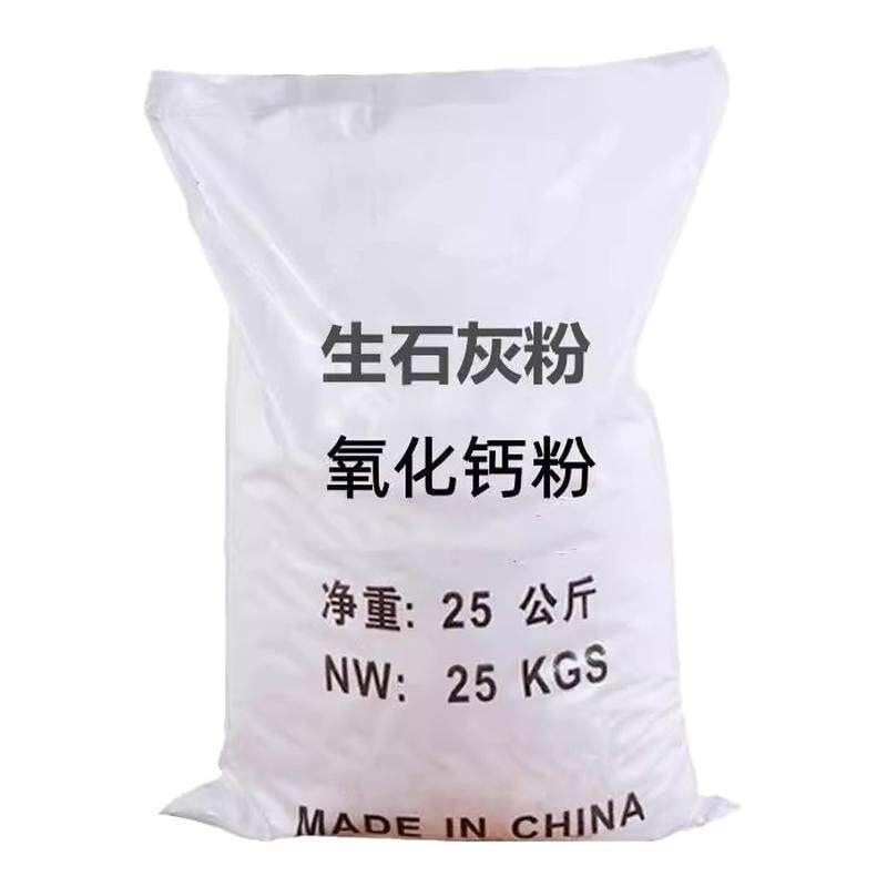 生石灰粉杀虫种菜杀菌消毒剂干燥剂改善水质改良土壤冬季树木涂白