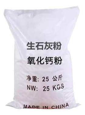 生石灰粉杀虫种菜杀菌消毒剂干燥剂改善水质改良土壤冬季树木涂白