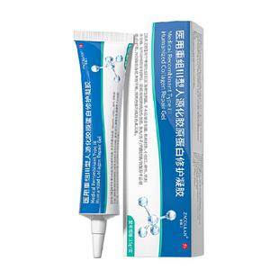 重组人表皮生长因子凝胶胶原蛋白皮肤修复敷料伤口愈合促进长肉三