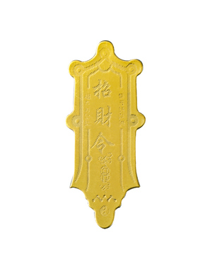 护身招财客厅赵公明关公手机贴