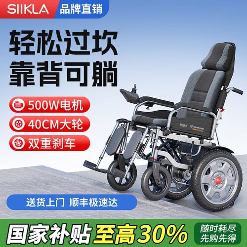 SIIKLA电动轮椅车后躺折叠带坐便器电动轮椅电动轮椅老年人专用
