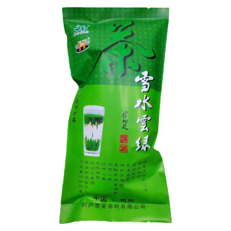 杭州桐庐雪水云绿125克
