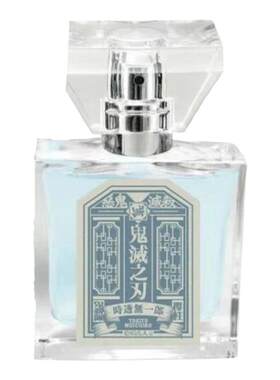 鬼灭之刃香水正品试香