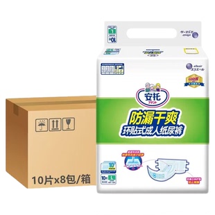 大王安托成人纸尿裤环贴式尿不湿老人防漏干爽L/XL8包纸尿片整箱