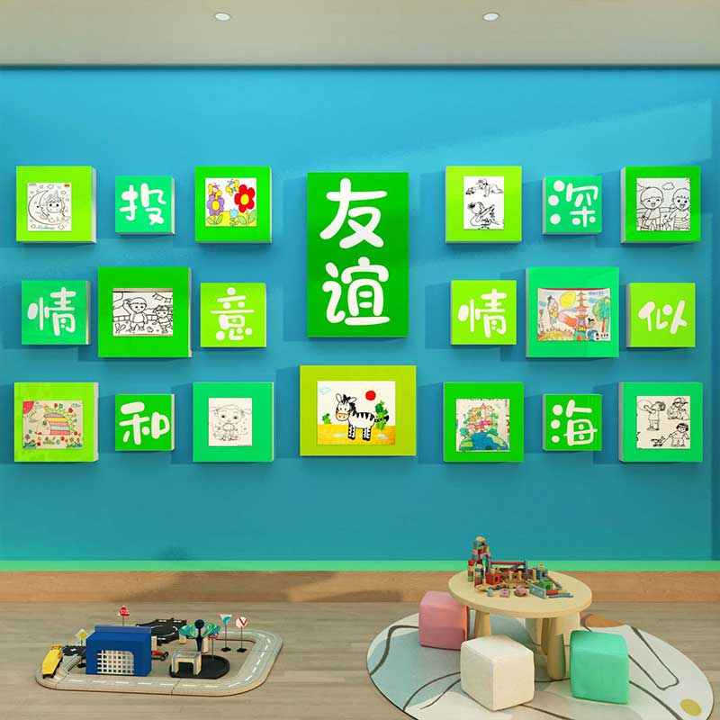 幼儿园大厅文化理念墙走廊公告栏楼梯教室墙面环创装饰主题墙