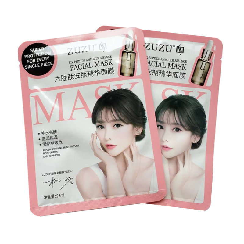 zuzu旗舰店官网六胜肽精华面膜补水保湿提亮收缩毛孔清洁黑面膜女