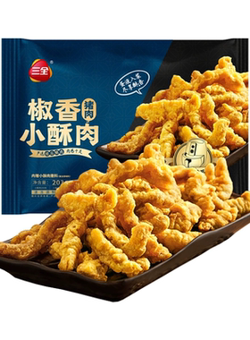 三全空气炸锅美食空炸美食任选