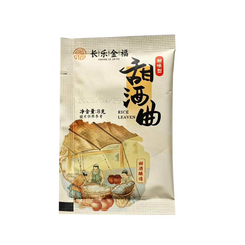 长乐甜酒曲甜酒曲酵母酒药