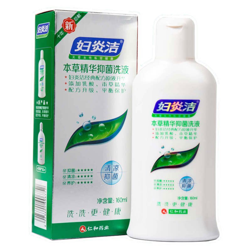 妇炎洁抑菌洗液洁尔阴猫咪红斑结痂正品官方旗舰店宠物狗狗洗液