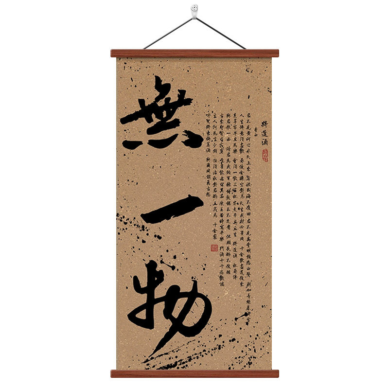 新中式无一物玄关挂画
