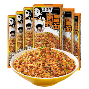 渣渣灰江西南昌拌面方便速食快捷非拉面条汤面拌粉早餐宵夜懒人辉