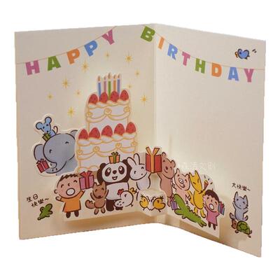 双层生日蛋糕热热闹闹的生日贺卡