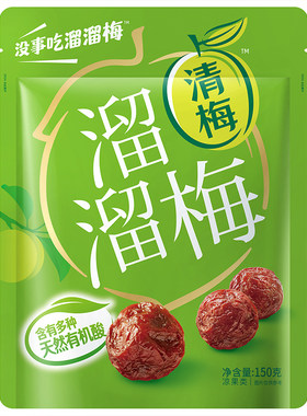 【溜溜梅清梅】青梅话梅酸梅子独立包装办公室零食休闲小吃食品
