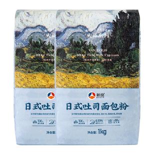 新良日式吐司面包粉1kg*2袋高筋面粉家用烘焙原料专用小麦面包粉