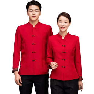 高档酒店餐饮服务员工作服长袖中式餐厅酒楼火锅饭店茶楼秋冬套装
