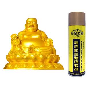 紫铜金粉漆黄金色自喷漆铜像镀金描金漆青铜古铜漆玫瑰金属防锈漆