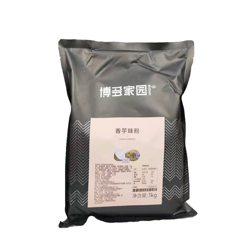 博多家园果味粉香芋味粉 博多草莓巧克力奶茶粉蓝莓芒果奶茶原料