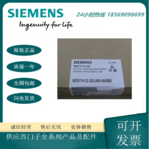 议价6ES7412-2XJ05-0AB0 西门子原装正品4S7-400CPU 412-2 中央处