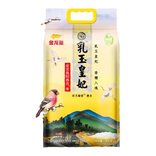 金龙鱼乳玉皇妃雪域沁香贡米5Kg*4袋东北大米粳米送礼囤货软糯米