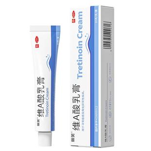 丽芙维A酸乳膏VA软膏专用医用官方旗舰店祛痘药膏阿达扁平疣鸡皮