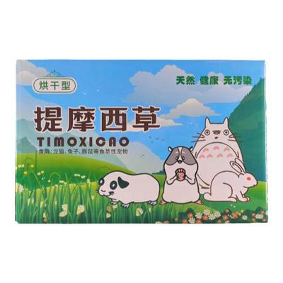 24年烘干提摩西嫩草归乡提兔子草