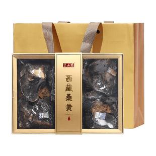 半山农桑黄西藏野生中药材整朵礼盒灵芝整枝桑树菌种泡酒泡茶送礼