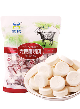 内蒙古蒙浓无蔗糖奶贝500g大包装