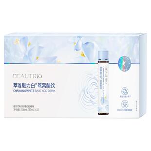 无限极魅力白燕窝酸饮植物饮料口服液植物萃取30ml*10支萃雅正品