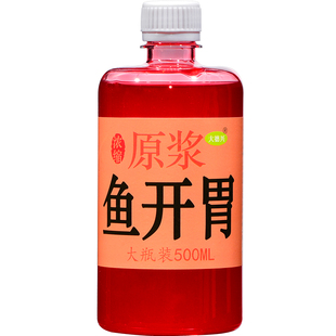 高浓度鱼开胃浓缩原浆果酸钓鱼小药诱鱼饵料添加剂黑坑野钓鲫鲤鱼