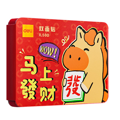 【2026年新款】马年春联双面贴