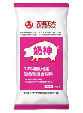 正大10%哺乳母猪预混料奶神20公斤/1袋拌料400斤正品包邮快递发货