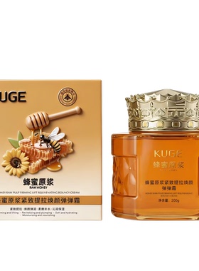 酷格蜂蜜原浆紧致抗皱保湿面霜