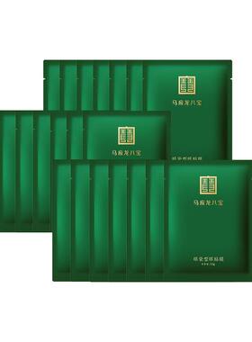 马应龙八宝眼膜贴紧致保湿20片