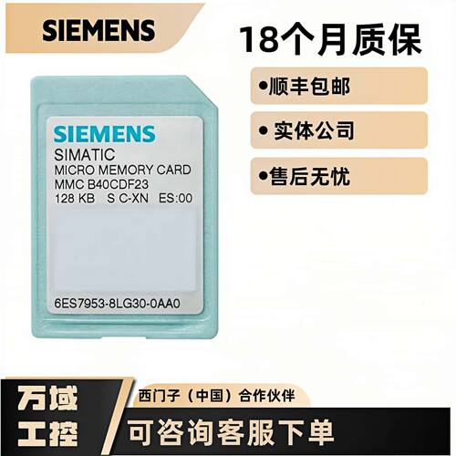 议价西门子S7-300原装正品内存卡6ES7953-8LG11/20/30/31-0AA0现
