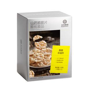 babycare光合星球山药脆脆片谷物零食蔬菜米饼饼干无添加香精