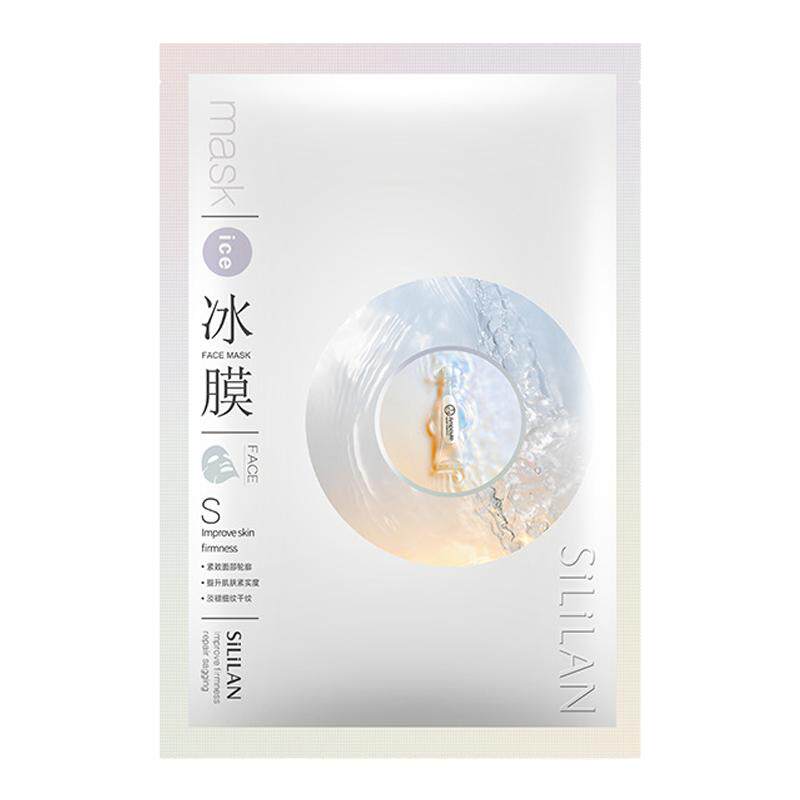 斯丽兰臻润舒缓补水冰膜修护正品