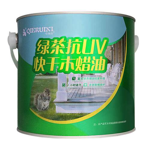 切瑞西木蜡油实木清漆熟桐油木器漆透明色木材防腐木油漆户外木漆