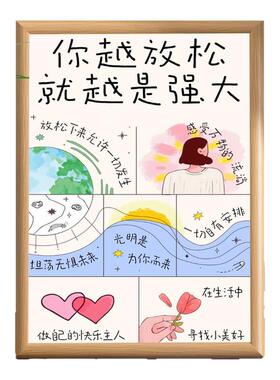 治愈高能量正向磁场好运相框