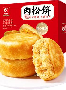 友臣酥香肉松饼500g