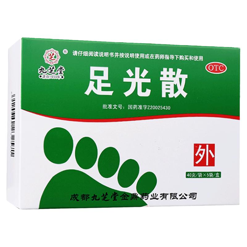 九芝堂足光散正品脚气药止痒去脚臭脚气泡脚汗脚脱皮杀菌足光粉