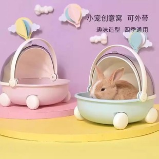 兔兔手提外出包兔子窝便携透气外带笼摇篮车遛兔侏儒兔鸟窝外出包
