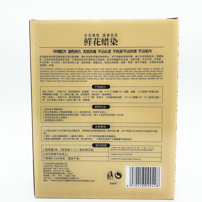 汉亿鲜花蜡染黑油清水不沾自然